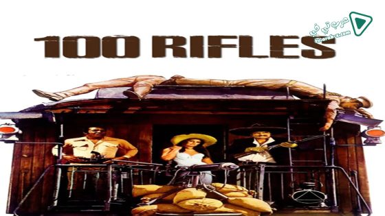فيلم 100 Rifles 1968 مترجم