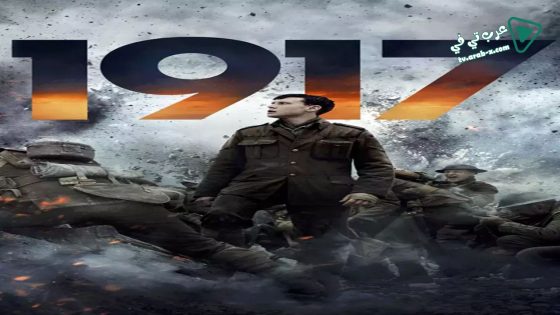 فيلم 1917 2019 مترجم