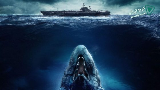 فيلم 2010: Moby Dick 2010 مترجم