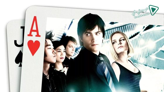 فيلم 21 2008 مترجم