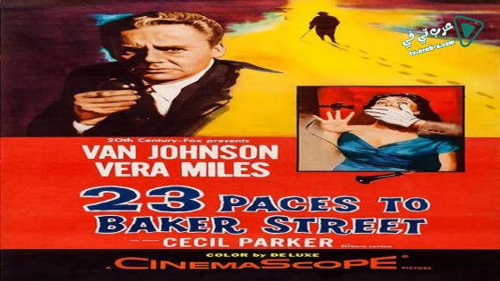 فيلم 23 Paces to Baker Street 1956 مترجم