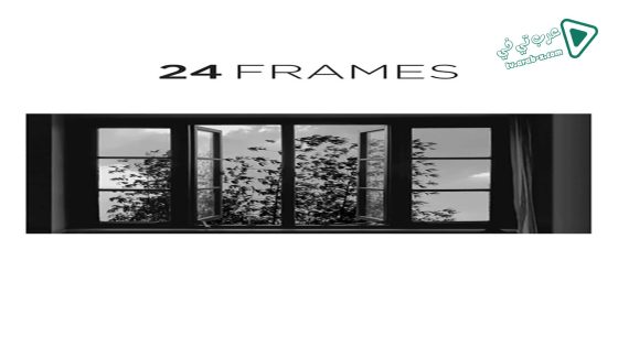 فيلم 24 Frames 2017 مترجم