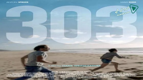 فيلم 303 2018 مترجم