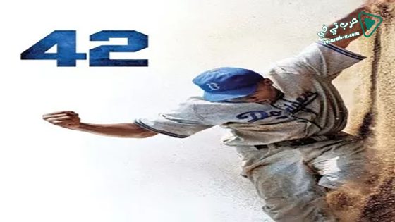 فيلم 42 2013 مترجم