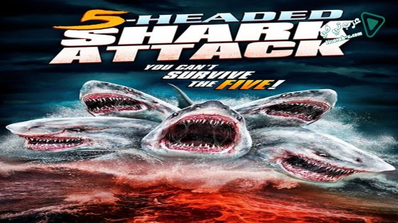 فيلم 5 Headed Shark Attack 2017 مترجم