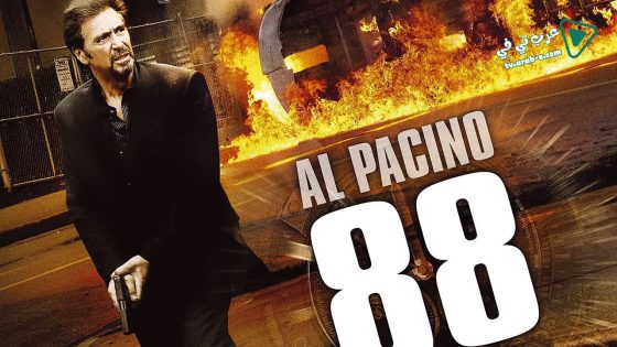 فيلم 88 Minutes 2007 مترجم