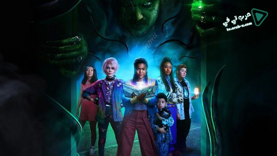 فيلم A Babysitters Guide To Monster Hunting 2020 مترجم