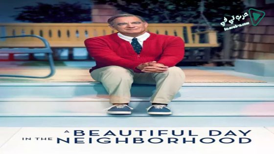 فيلم A Beautiful Day in the Neighborhood 2019 مترجم