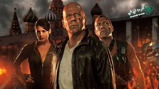 فيلم A Good Day to Die Hard 2013 مترجم