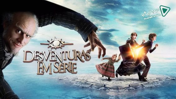 فيلم Lemony Snicket’s A Series of Unfortunate Events 2004 مترجم