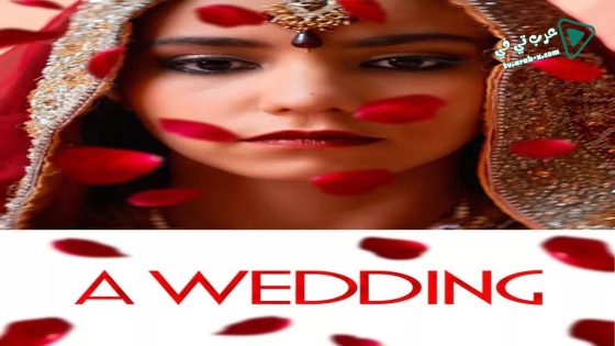 فيلم A Wedding 2016 مترجم