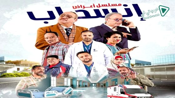 اعراض انسحاب الحلقة 6