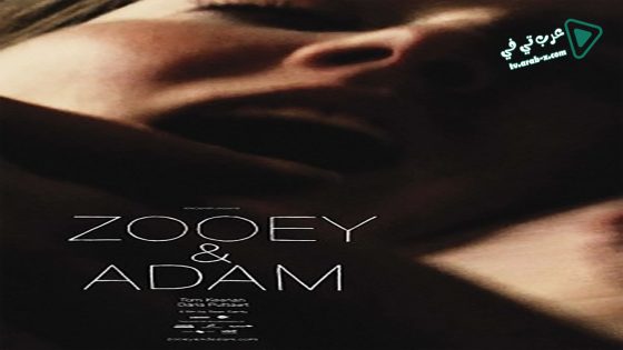 فيلم Adam 2009 مترجم