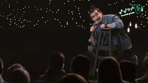 فيلم Afonso Padilha Classless 2020 مترجم