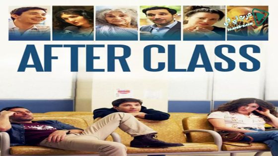 فيلم After Class 2019 مترجم