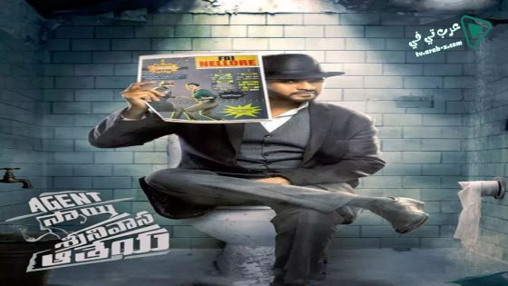 فيلم Agent Sai Srinivasa Athreya 2019 مترجم