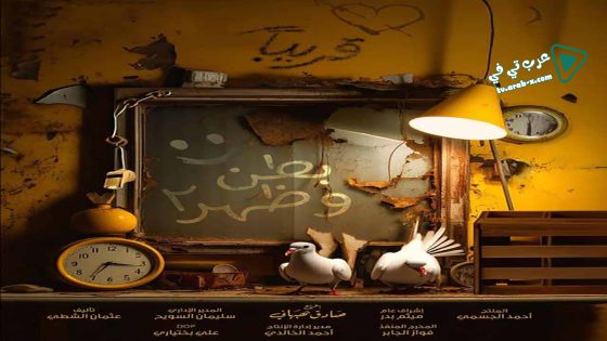 بطن وظهر 2 الحلقة 2