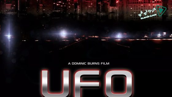 فيلم U.F.O. 2012 مترجم