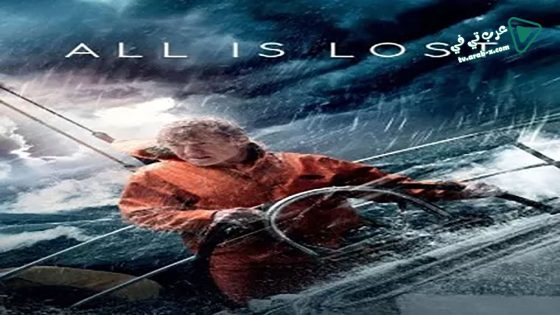 فيلم All Is Lost 2013 مترجم