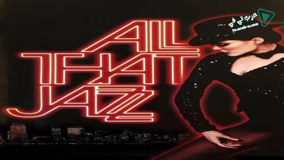 فيلم All That Jazz 1979 مترجم