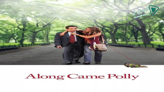 فيلم Along Came Polly 2004 مترجم