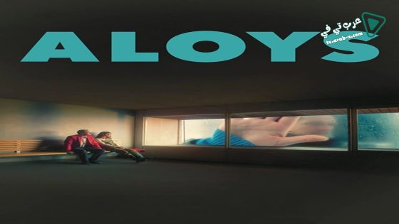 فيلم Aloys 2016 مترجم
