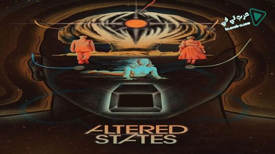 فيلم Altered States 1980 مترجم