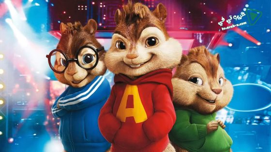 فيلم Alvin and the Chipmunks 2007 مترجم