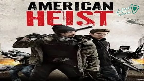 فيلم American Heist 2014 مترجم