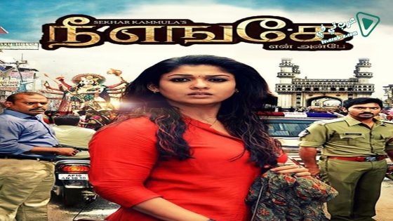 فيلم Anaamika 2014 مترجم