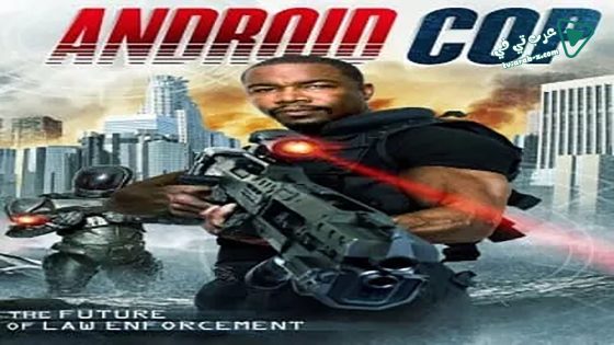 فيلم Android Cop 2014 مترجم