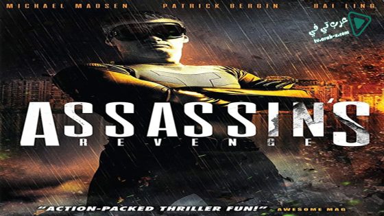 فيلم Assassins Revenge 2018 مترجم