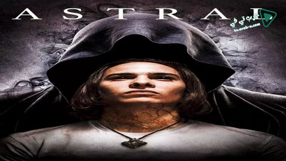 فيلم Astral 2018 مترجم