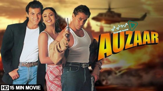 فيلم Auzaar 1997 مترجم