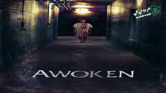 فيلم Awoken 2019 مترجم