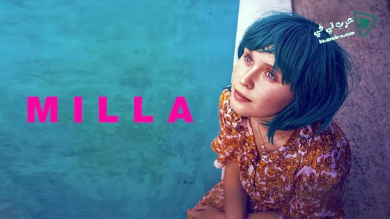 فيلم Babyteeth 2019 مترجم