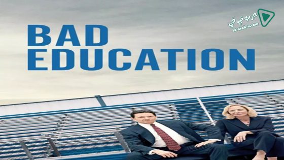 فيلم Bad Education 2019 مترجم