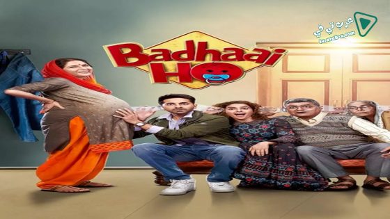 فيلم Badhaai Ho 2018 مترجم