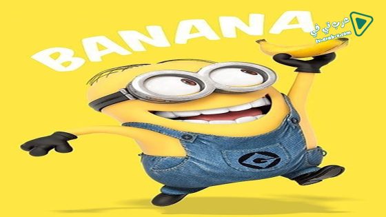 فيلم Banana 2010 مترجم
