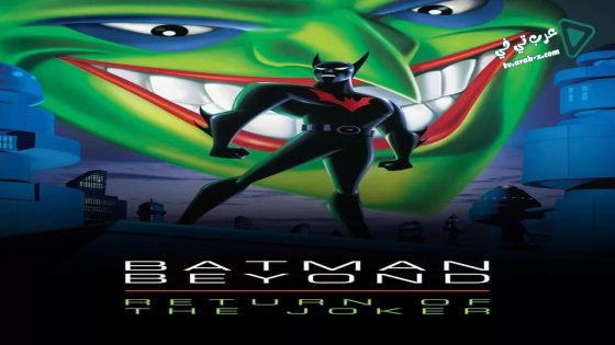 فيلم Batman Beyond: Return of the Joker 2000 مترجم