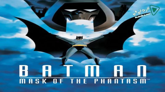 فيلم Batman: Mask of the Phantasm 1993 مترجم