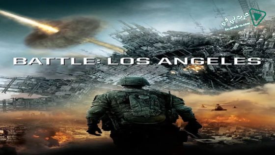 فيلم Battle: Los Angeles 2011 مترجم