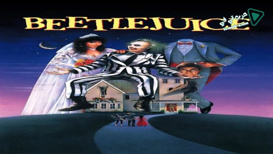 فيلم Beetlejuice 1988 مترجم
