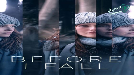 فيلم Before I Fall 2017 مترجم