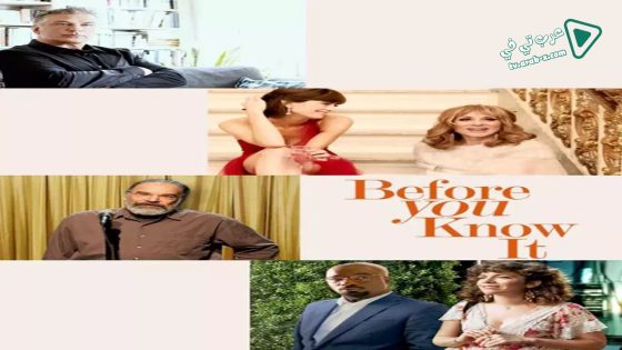 فيلم Before You Know It 2019 مترجم