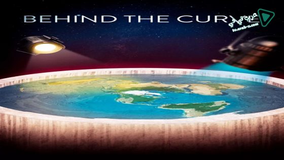 فيلم Behind the Curve 2018 مترجم