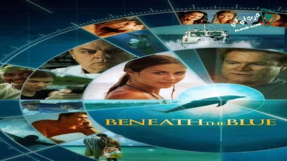 فيلم Beneath the Blue 2010 مترجم