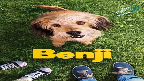 فيلم Benji 2018 مترجم