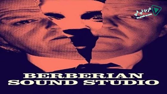 فيلم Berberian Sound Studio 2012 مترجم