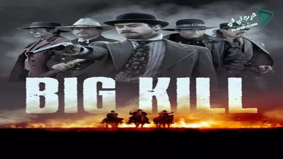 فيلم Big Kill 2019 مترجم